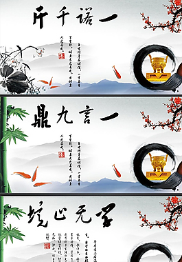 企業(yè)文化海報