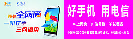 全網通
