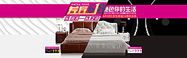 淘寶素材海報(bào)素材促銷海報(bào)家具