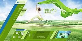 环保网站