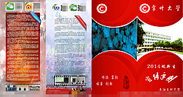 社團(tuán)宣傳手冊(cè)
