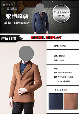 宇豪旗舰店简单宝贝详情