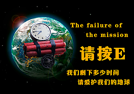 公益廣告