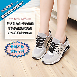 簡(jiǎn)潔女鞋直通車主圖
