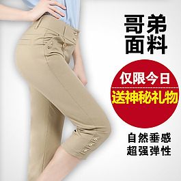 淘寶直通車圖片