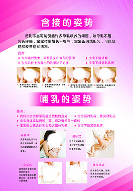 含接的姿勢  哺乳的姿勢