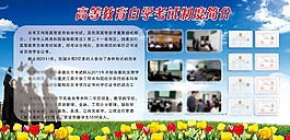 高等教育自學考試