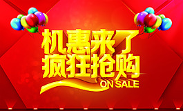 喜慶海報(bào)