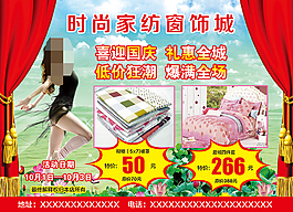 家紡