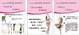關愛乳房 海報