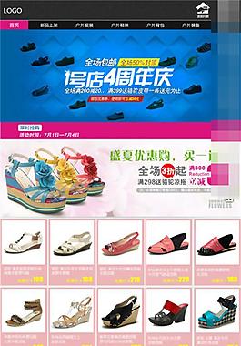 鞋子首页图片