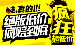 絕版低價(jià)