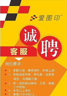 招聘展架
