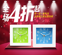 淘寶主圖