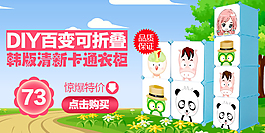 原創設計清新卡通藍粉色風格首焦圖設計