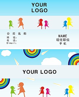 幼兒教育 名片模板設(shè)計(jì)制作