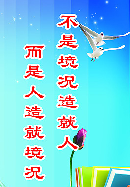 環境育人