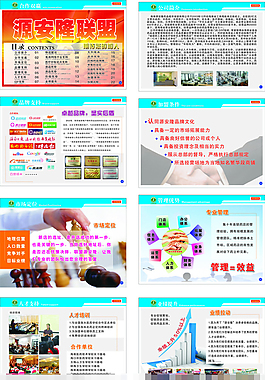 精品企业画册