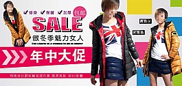 淘寶女裝年中促銷海報(bào)PSD素材