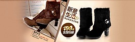 淘寶靴子促銷海報設計PSD素材