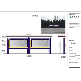 宣传栏设计