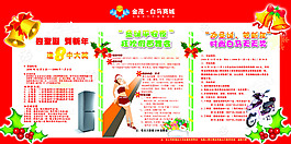 元旦促銷