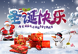 圣誕節(jié)快樂