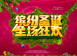 圣誕節(jié)素材