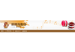 淘寶店招  數碼小音箱