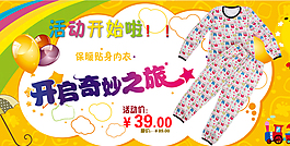 童裝促銷