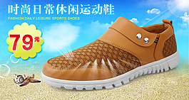 淘宝750促销海报模版