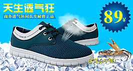 淘宝750促销海报psd设计