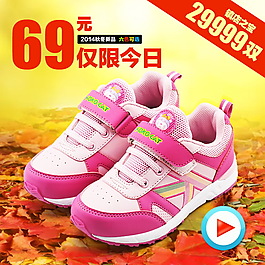 童鞋淘寶直通車圖