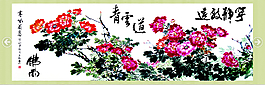 水墨牡丹圖