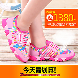 夏季透氣童鞋直通車圖