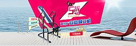 天猫全场5折促销自主倒立机海报