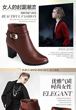 cby 淘寶天貓女鞋女裝詳情頁(yè)