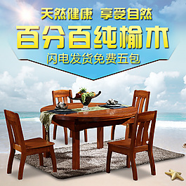 家具直通車