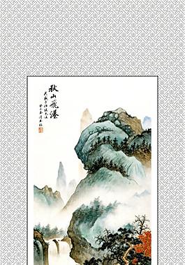 山水畫