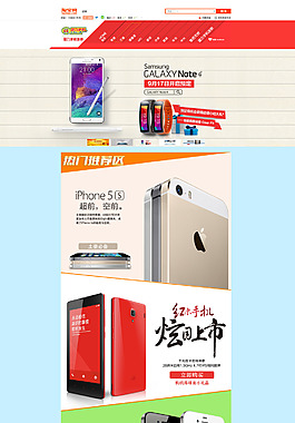 淘宝网页设计