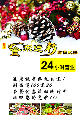 圣誕節(jié)X展架圖片