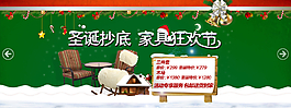 淘寶圣誕節(jié)