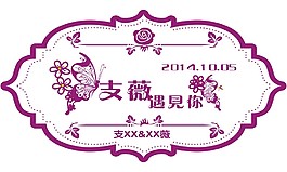 婚禮主題logo