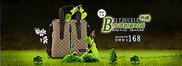 淘寶皮包海報(bào)