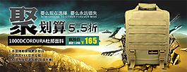 淘寶皮包海報(bào)