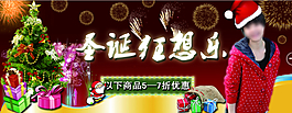 淘寶促銷海報