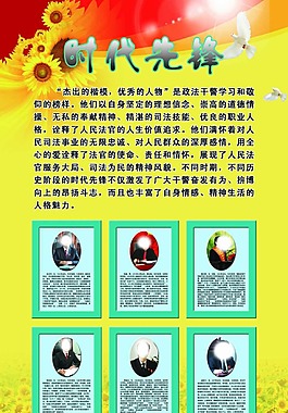 时代先锋