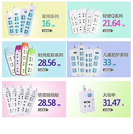 淘寶彩色背景分類關(guān)聯(lián)銷售模板