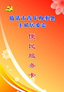 工作證