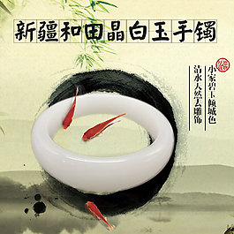 和田玉手鐲